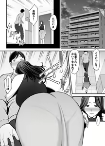 Page 31 of Seisozuma Netorase... 2 - preview thumbnail