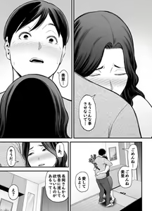 Page 32 of Seisozuma Netorase... 2 - preview thumbnail