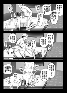 Page 46 of Seisozuma Netorase... 2 - preview thumbnail