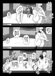 Page 48 of Seisozuma Netorase... 2 - preview thumbnail