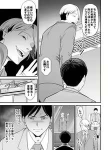 Page 10 of Seisozuma Netorase... 2 - preview thumbnail