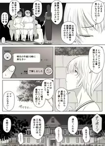 Page 16 of Hiyori-kun no Wanwan Ppoi Hibi. - preview thumbnail