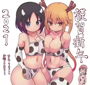 Page 445 of Miss Kobayashi's Dragon Maid Collection - preview thumbnail