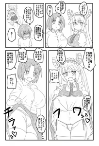 Page 783 of Miss Kobayashi's Dragon Maid Collection - preview thumbnail