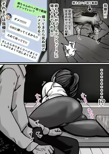 Page 15 of Haha to Ochite Iku Part 1 - preview thumbnail