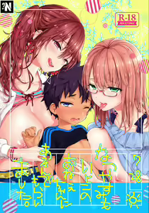 Natsuyasumi mo Itoko no Onee-chan ni Asonde moraimashita. | Mis Primas Vuelven a Jugar Conmigo durante las Vacaciones de Verano. — hentai manga cover on Fhentai