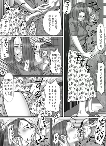Page 37 of Otto no Kimoi Hage Uwayaku ni Okasareta Watashi. - preview thumbnail