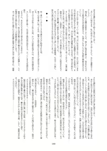 Page 180 of Tenshin Ranman Gigantic Extreme 8th - preview thumbnail