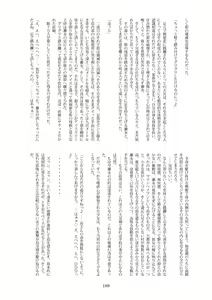 Page 189 of Tenshin Ranman Gigantic Extreme 8th - preview thumbnail