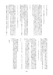 Page 195 of Tenshin Ranman Gigantic Extreme 8th - preview thumbnail