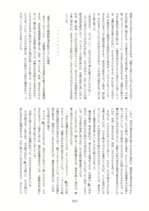 Page 213 of Tenshin Ranman Gigantic Extreme 8th - preview thumbnail