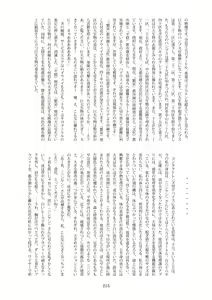 Page 215 of Tenshin Ranman Gigantic Extreme 8th - preview thumbnail