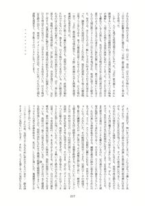 Page 217 of Tenshin Ranman Gigantic Extreme 8th - preview thumbnail