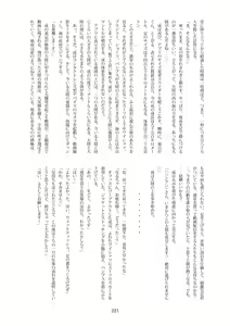 Page 221 of Tenshin Ranman Gigantic Extreme 8th - preview thumbnail