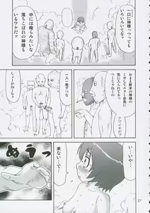 Page 26 of Kamisama ni Koishite - preview thumbnail