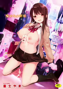 Naishogoto — hentai manga cover on Fhentai