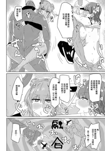 Page 14 of Himitsu ★ tsui n-chan neru - preview thumbnail