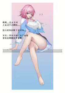 Page 2 of 【playerz】三月七 姬子 - preview thumbnail