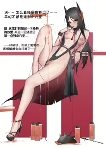 Page 16 of 【playerz】(明日方舟)  伊内丝 - preview thumbnail