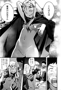 Page 11 of Yupiel sama no Geboku + Yupiel sama to no Nichijo - preview thumbnail
