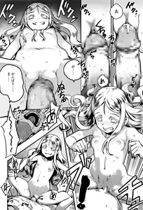 Page 16 of Yupiel sama no Geboku + Yupiel sama to no Nichijo - preview thumbnail