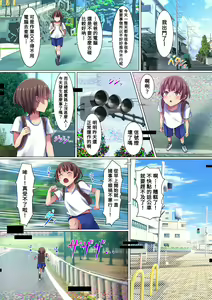 Page 5 of Bitch na Seifuku Joshi-tachi ni Doutei o Taberarechau Hanashi. Kono Sekai no Onee-san-tachi wa Zenin Ero sugiru - preview thumbnail