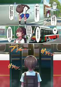 Page 6 of Bitch na Seifuku Joshi-tachi ni Doutei o Taberarechau Hanashi. Kono Sekai no Onee-san-tachi wa Zenin Ero sugiru - preview thumbnail