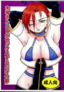Kiba-san to P ga Sex suru dake no Hon — hentai manga cover on Fhentai