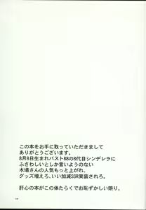 Page 17 of Kiba-san to P ga Sex suru dake no Hon - preview thumbnail