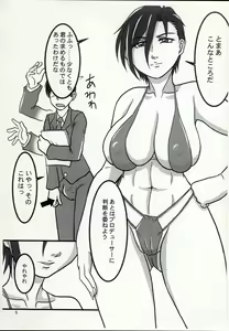 Page 5 of Kiba-san to P ga Sex suru dake no Hon - preview thumbnail