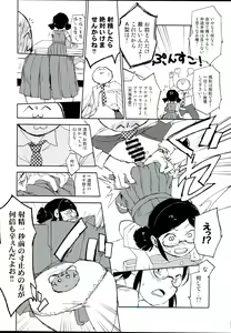 Page 7 of appassionato - preview thumbnail