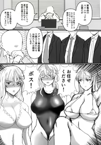 Page 2 of Akogare no Sensei wa Chikan Densha de Choukyouzumi Deshita 7 EXTRA - preview thumbnail