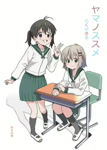 Page 805 of ●PIXIV● 馬場あるみ - preview thumbnail