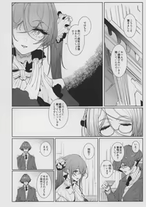 Page 12 of Shinshi Tsuki Maid no Sophie-san 8 - preview thumbnail