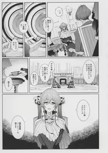 Page 13 of Shinshi Tsuki Maid no Sophie-san 8 - preview thumbnail