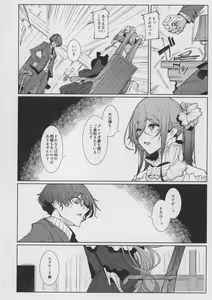Page 14 of Shinshi Tsuki Maid no Sophie-san 8 - preview thumbnail