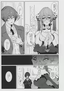 Page 17 of Shinshi Tsuki Maid no Sophie-san 8 - preview thumbnail