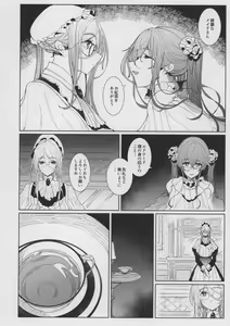 Page 18 of Shinshi Tsuki Maid no Sophie-san 8 - preview thumbnail