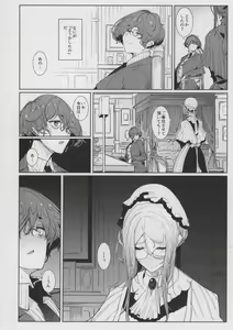Page 20 of Shinshi Tsuki Maid no Sophie-san 8 - preview thumbnail