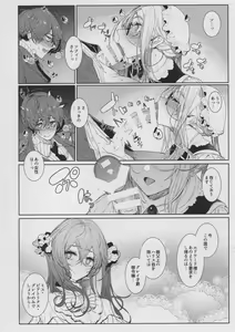 Page 24 of Shinshi Tsuki Maid no Sophie-san 8 - preview thumbnail