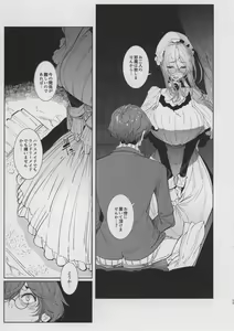 Page 27 of Shinshi Tsuki Maid no Sophie-san 8 - preview thumbnail
