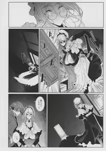Page 48 of Shinshi Tsuki Maid no Sophie-san 8 - preview thumbnail