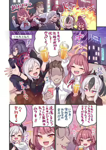 Page 153 of ミモネル - preview thumbnail