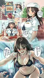 Page 235 of ミモネル - preview thumbnail