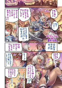 Page 344 of ミモネル - preview thumbnail