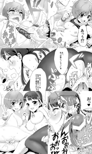 Page 469 of ミモネル - preview thumbnail