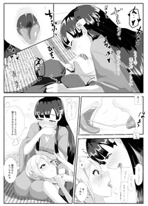 Page 683 of monobe - preview thumbnail