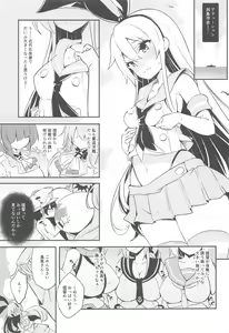 Page 2 of Imasara  desu ga  Shimakaze mo Kindaika Kaishuu  ni yori Ookiku  Narimashita - preview thumbnail