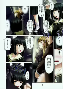 Page 6 of Shiro Bara ChuoLine - preview thumbnail