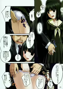Page 10 of Shiro Bara ChuoLine - preview thumbnail